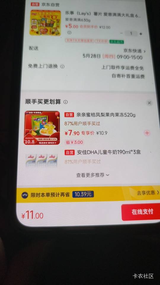 没会员要运费就买了两单，又有挂壁零食吃了



30 / 作者:小小搬运工手慢无 / 