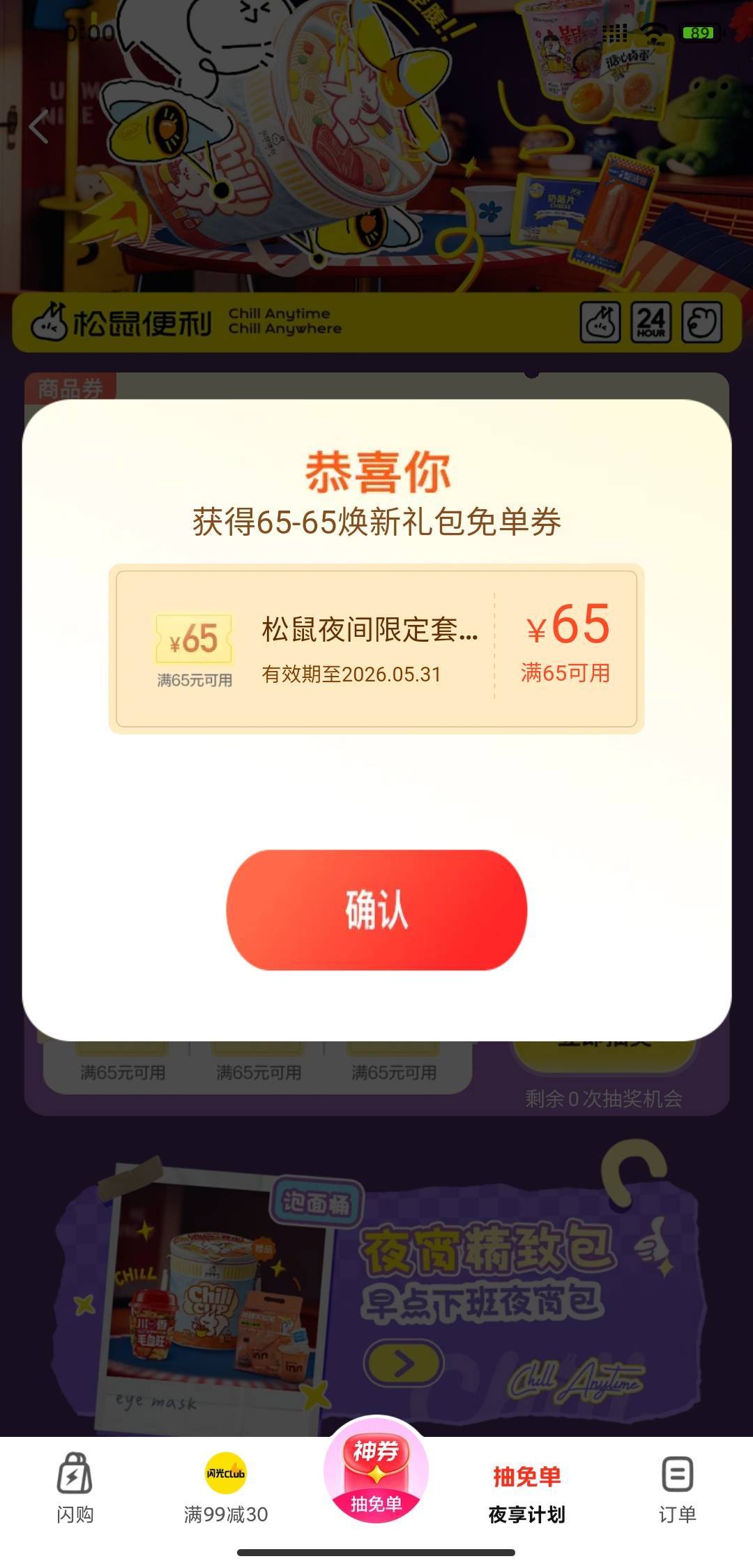 美团抽免单，还是不错的


33 / 作者:还有多久 / 