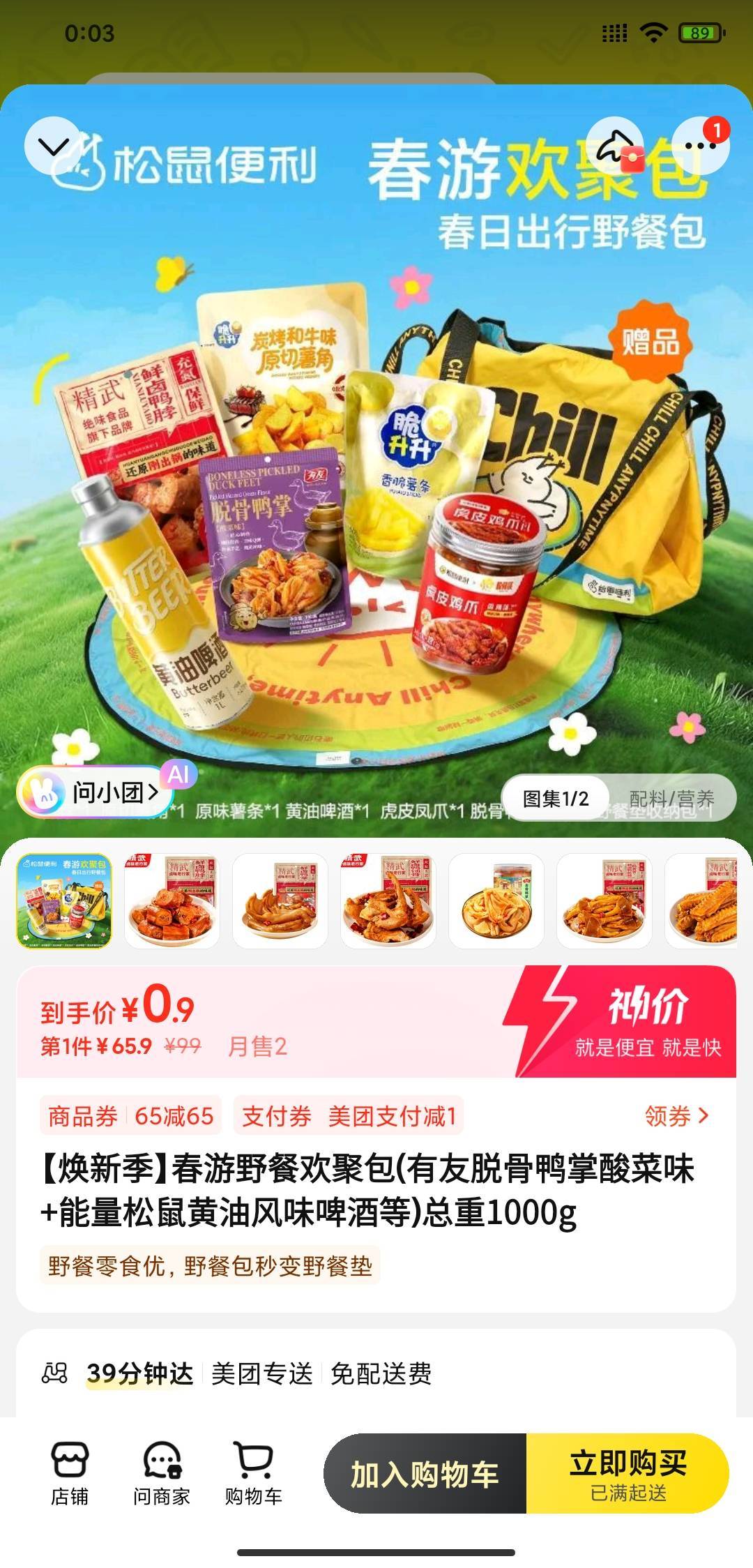 美团抽免单，还是不错的


3 / 作者:还有多久 / 