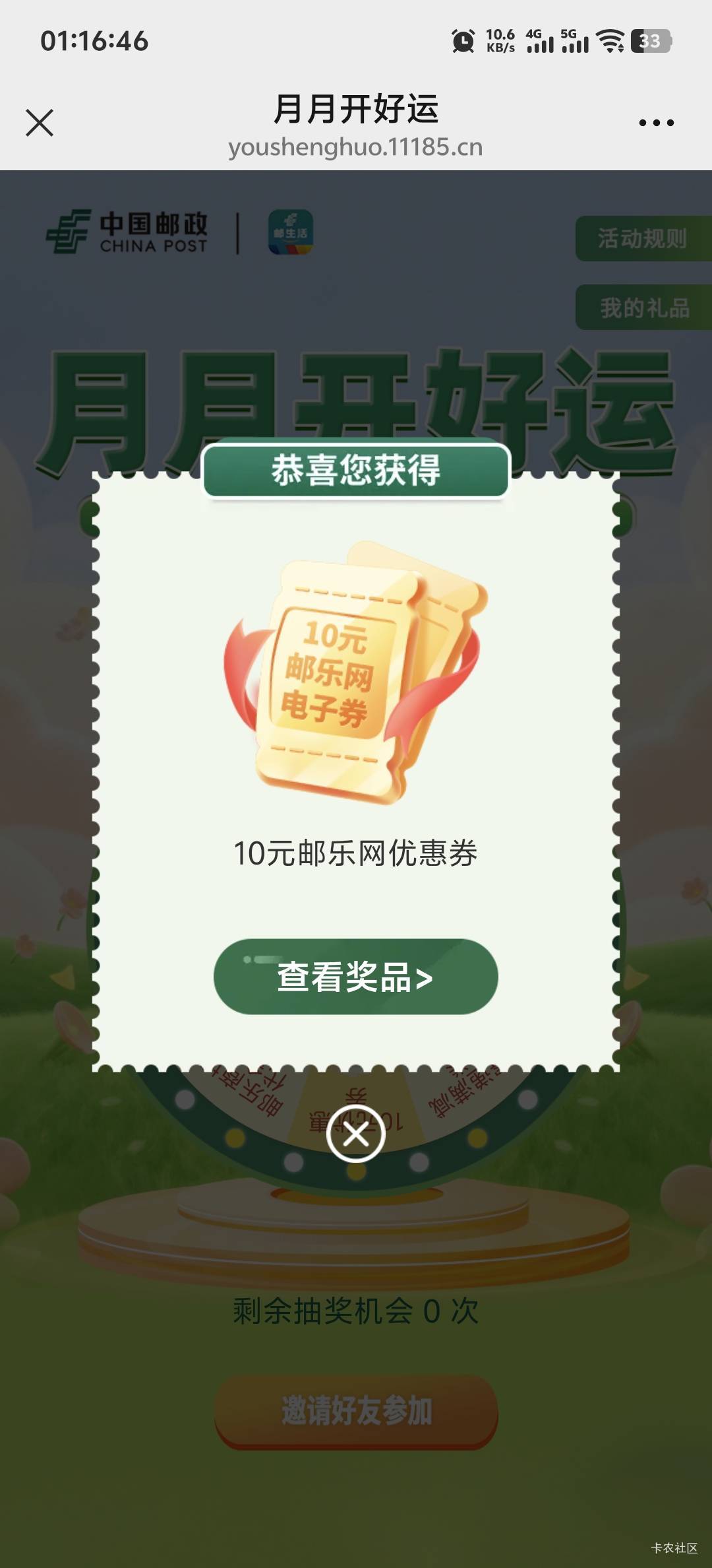 不中立减，中10元券，也还行吧

16 / 作者:柳下行 / 
