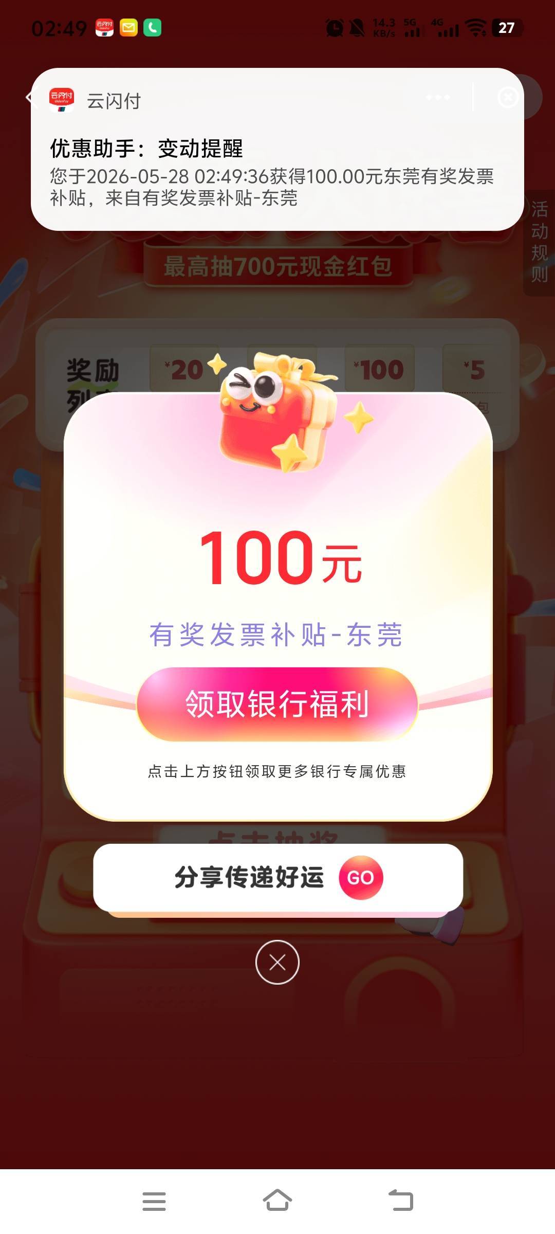 感谢东莞

1 / 作者:萧瑟秋风今右是 / 