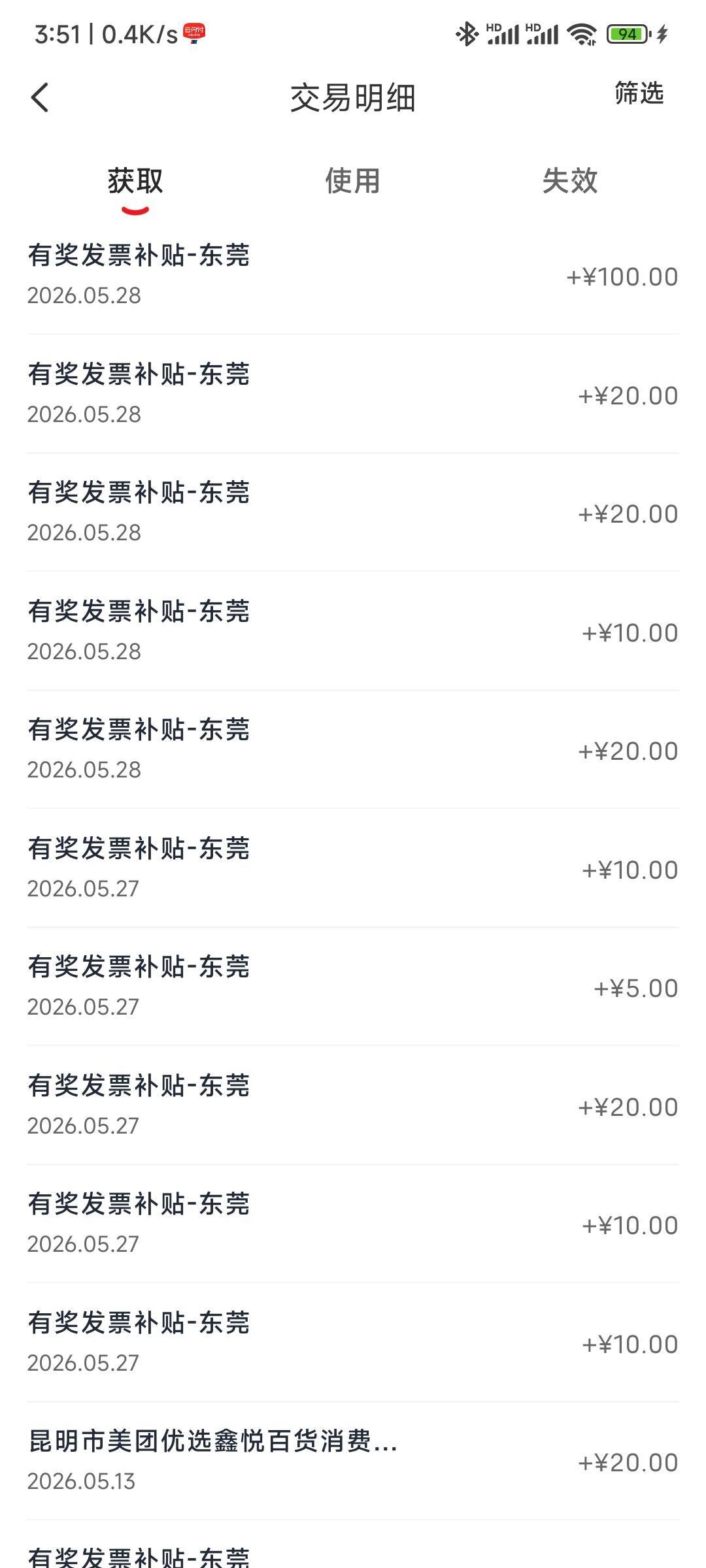 东莞剩下两次又到了，100+20，今天东莞170


85 / 作者:农业银行yyds / 