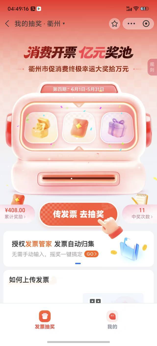 衢州快毕业了
上传了12张，中了11次，共408
还有三张龙游等开出来


6 / 作者:谁呀？ / 