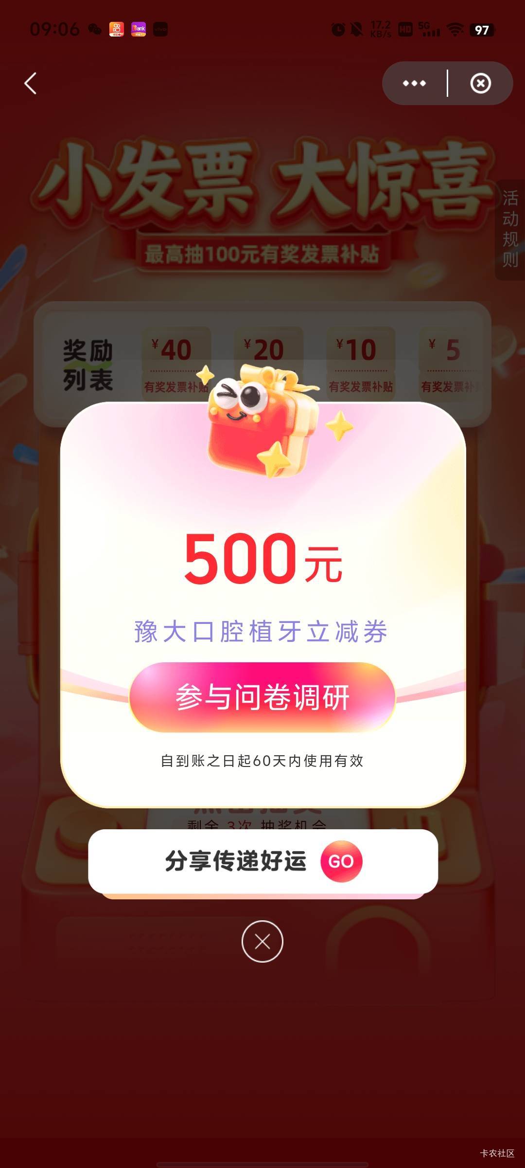 开封奇怪啊10张票一起开的，有一张老拒绝9-8

77 / 作者:傲气飞哥 / 