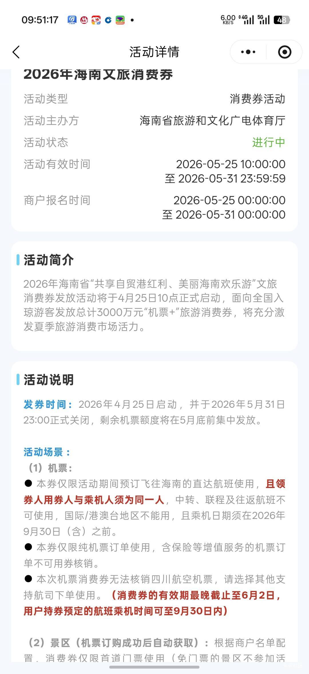 有老哥推一下收海南机票的人吗
2 / 作者:Lanceshu / 