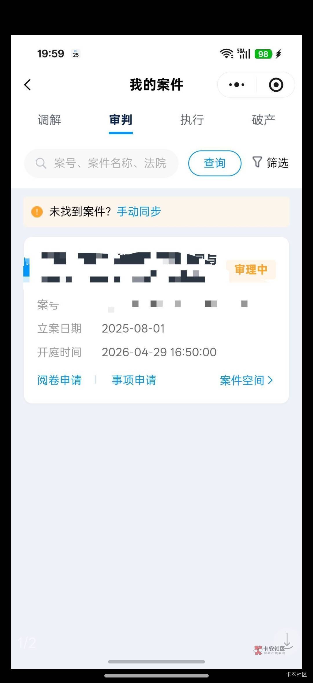 老哥们这是什么鬼，这是撤诉了吗


66 / 作者:中国工商银行卡农分行 / 