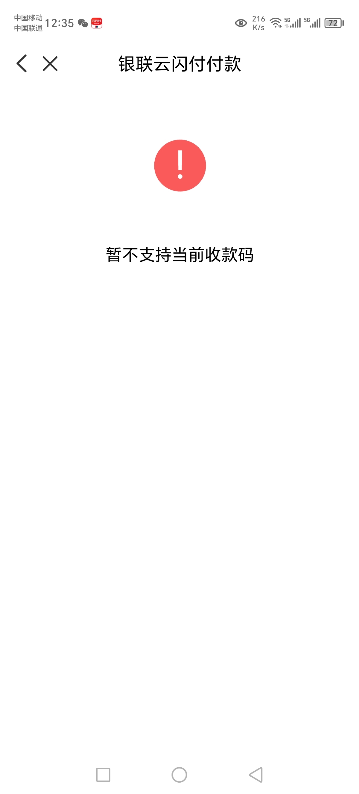 青岛的红包怎么t啊？经营码不抵扣，经营码链接显示这个

20 / 作者:Marco16 / 