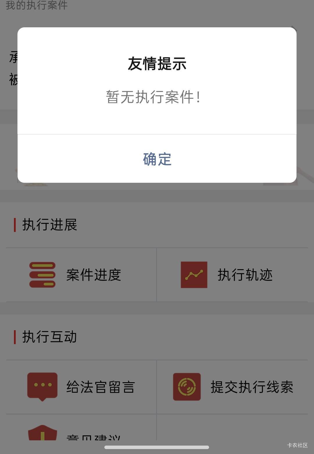 有偿询问，老哥们这是不是撤案了，29号到现在一直到昨天是审理中，到今天一看案子没了44 / 作者:中国工商银行卡农分行 / 