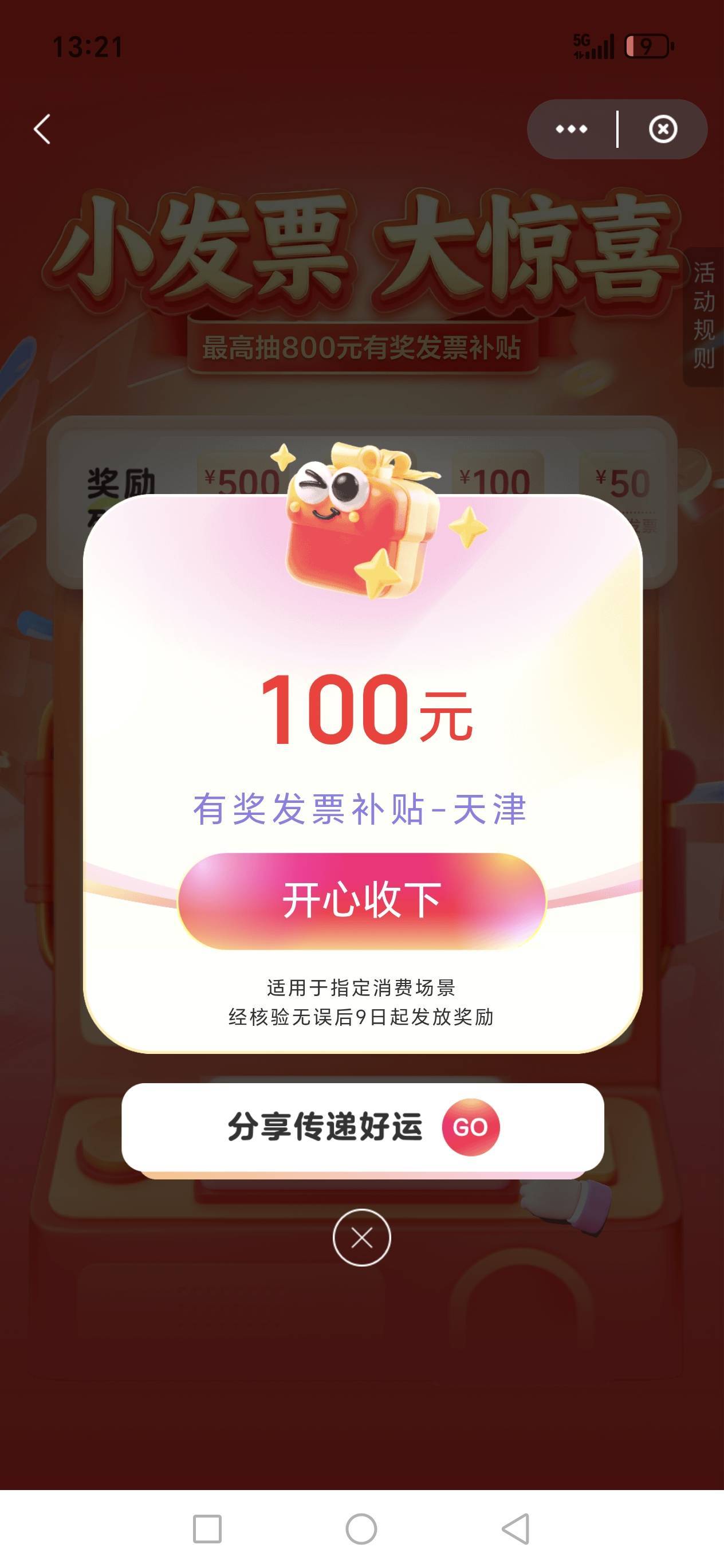 老哥你们这个出了，可以申请天津的，刚中100


6 / 作者:路人C / 