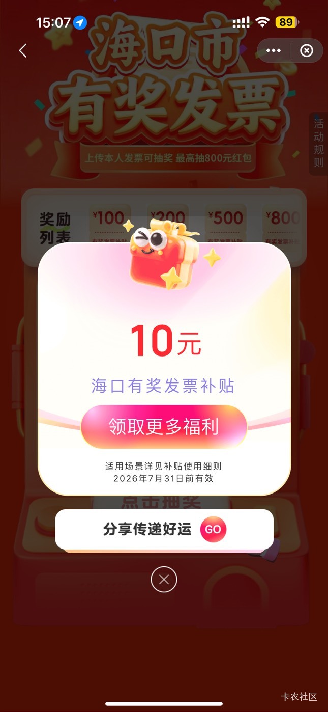 海口5-2 10+20
中奖率跟金额感人,太lj了

50 / 作者:流光溢彩. / 