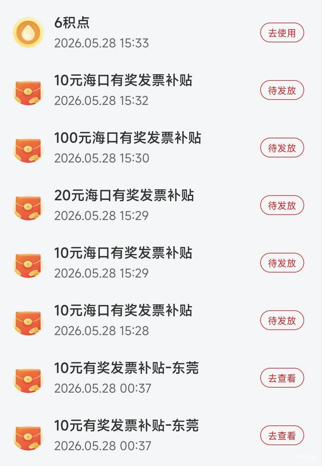 海口5中5，买100面额的。

69 / 作者:时日无多 / 
