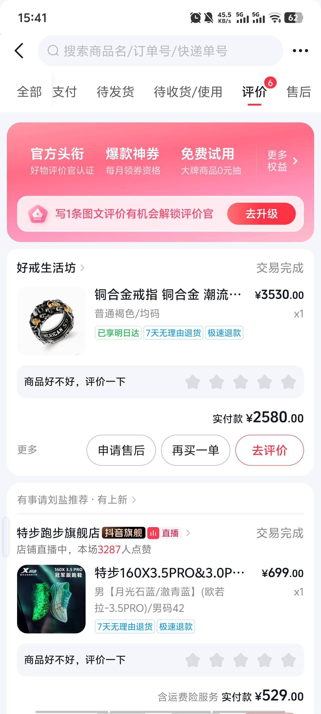 老哥们这个是什么鬼东西 咸鱼出的3000-420 买家叫我买的这个 不懂这么贵一个戒指

93 / 作者:李少9527 / 