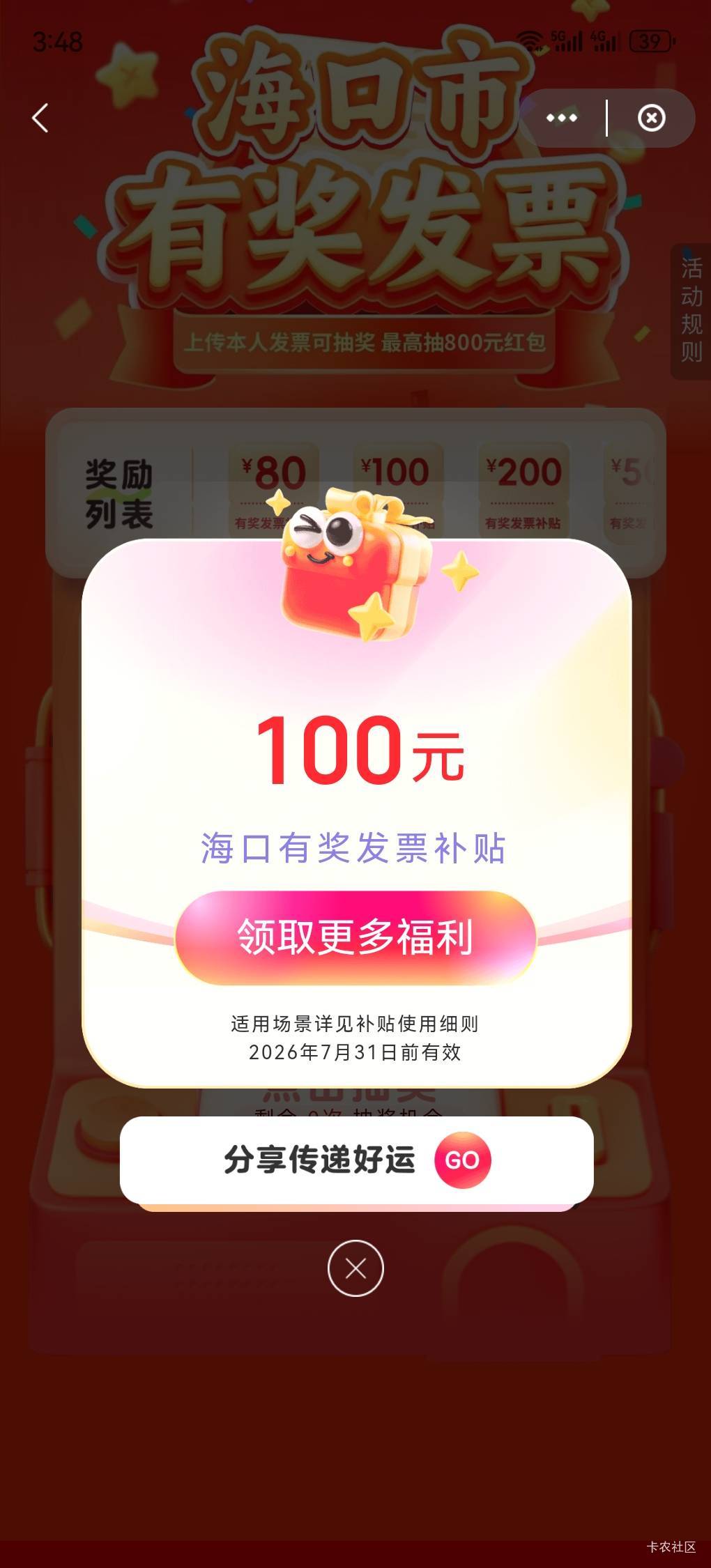 海口中了一百要不要退票

75 / 作者:随遇如安 / 