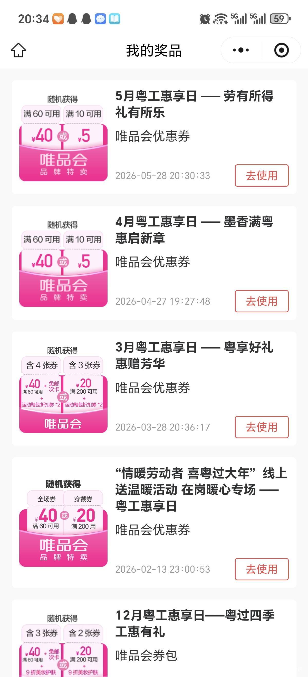 粤工会开奖了 终于不是唯品会了

16 / 作者:女貌郎才 / 