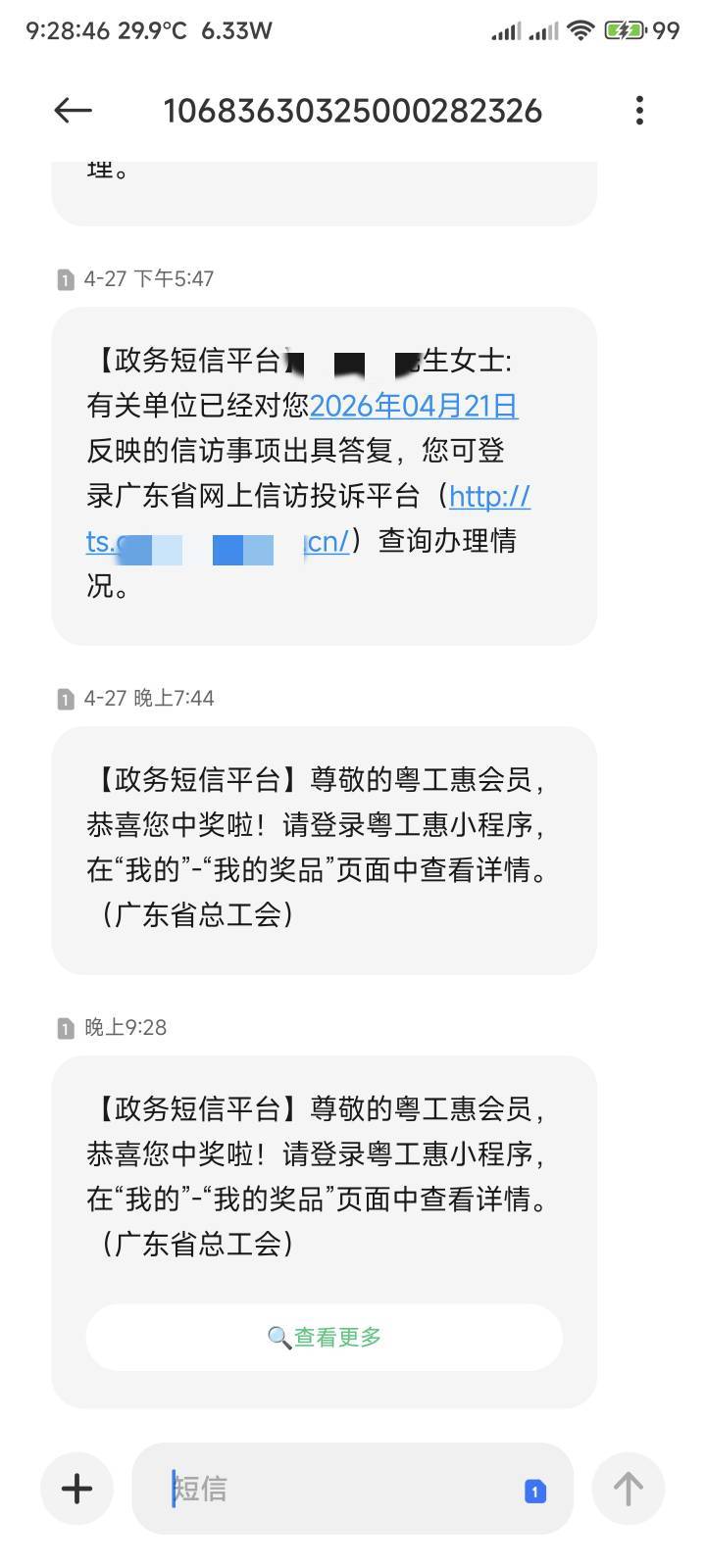 每个月都是唯品会，还特意给你发个短信


12 / 作者:你没那么爱我 / 