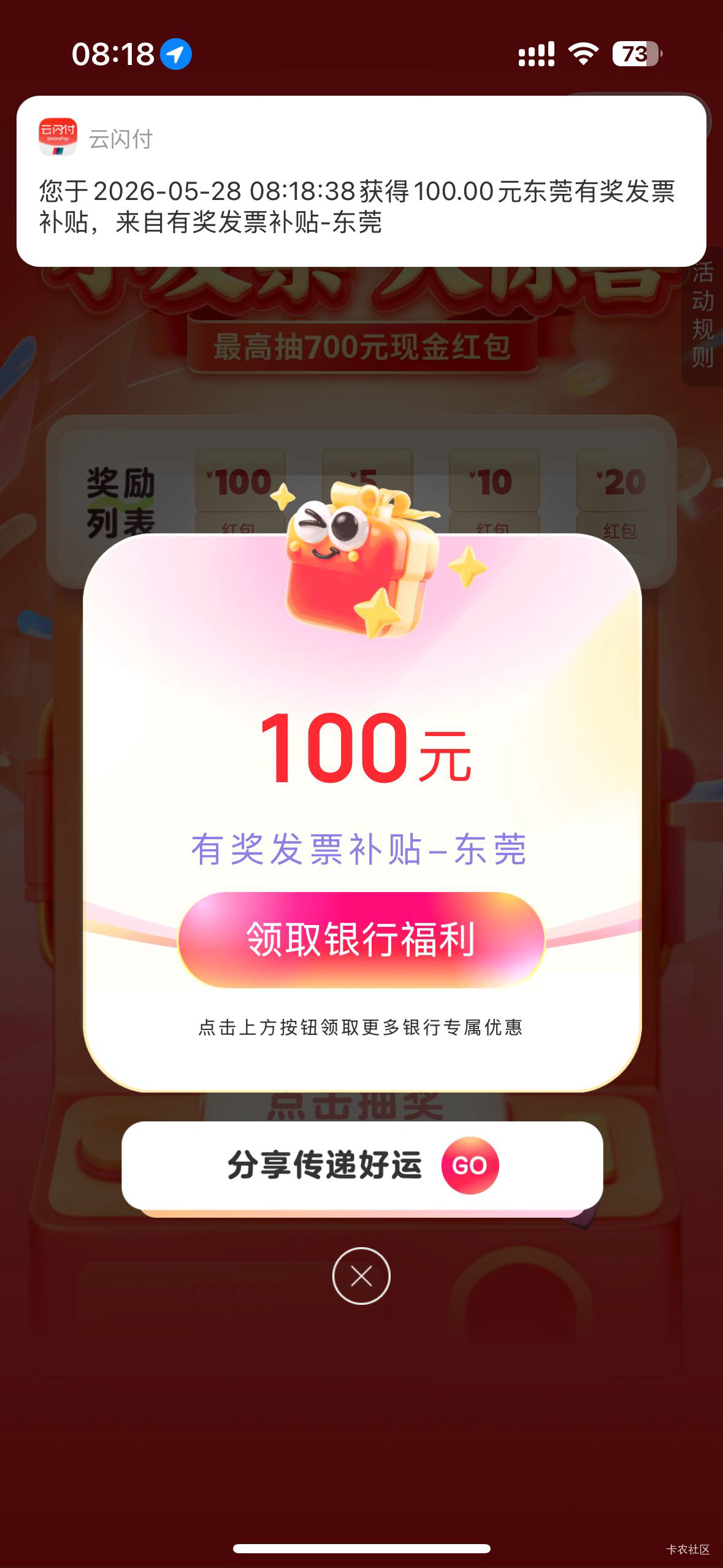 睡醒先好运一次，昨晚的东莞开出来了

29 / 作者:深港藏猫话别浅巷 / 