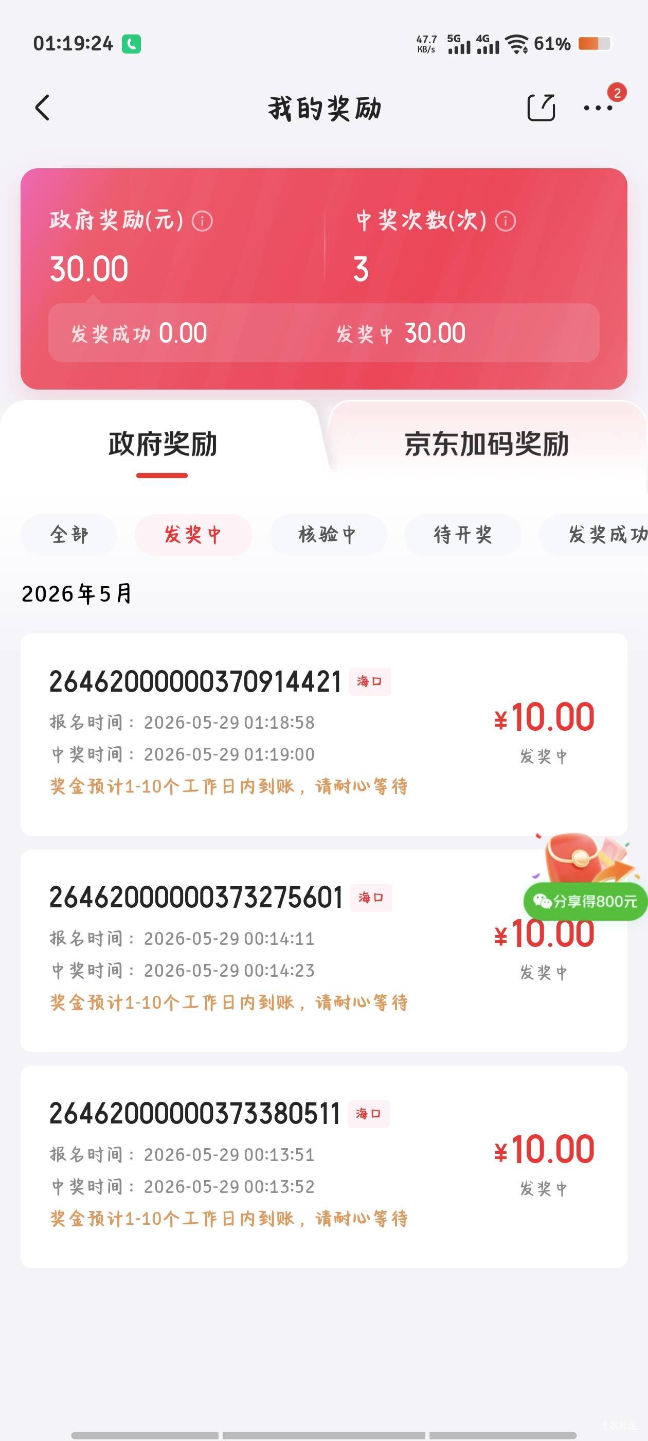 好歹给个，50啊     又不是要你一百

13 / 作者:倚门望行人。 / 