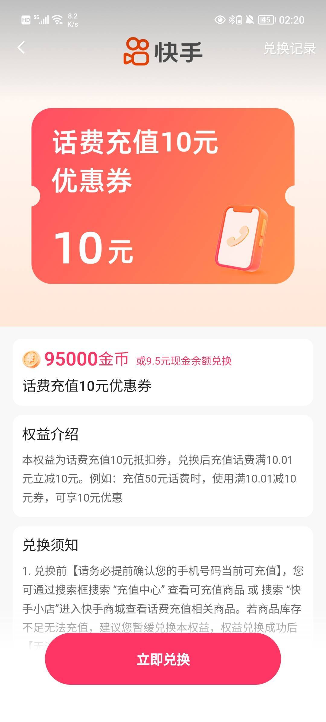 老哥们快手金币凑不到15换这个卷能充10得话费么？还是说只能充50的

90 / 作者:柠檬520 / 