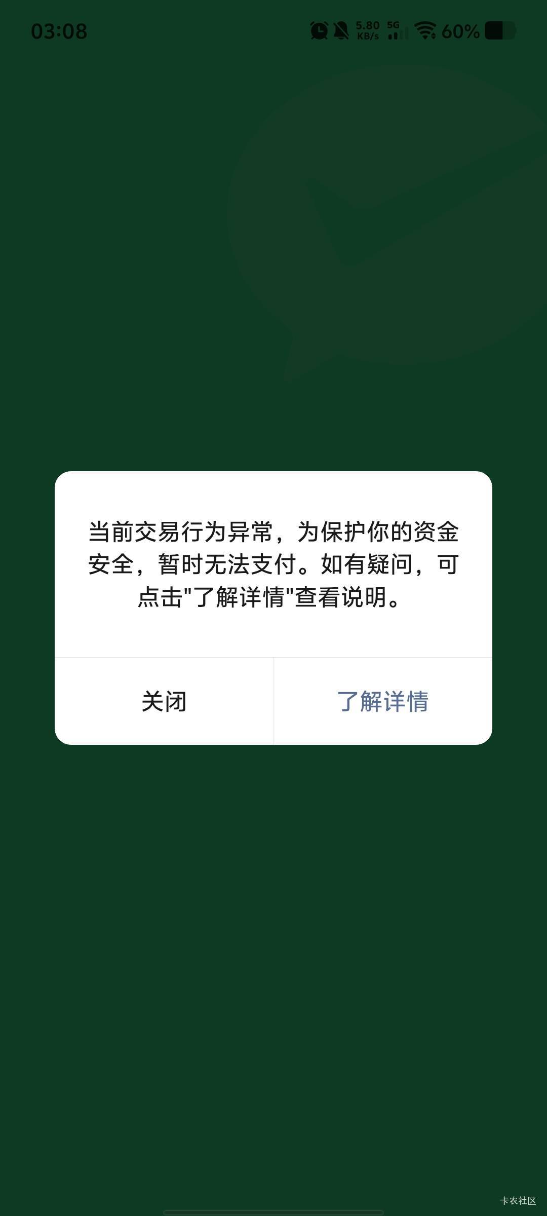 完蛋了，v和zfb都被限制了.这大润发限制个锤子呢。这也风险。真正wd的时候你不限制我70 / 作者:京东小阿飞 / 