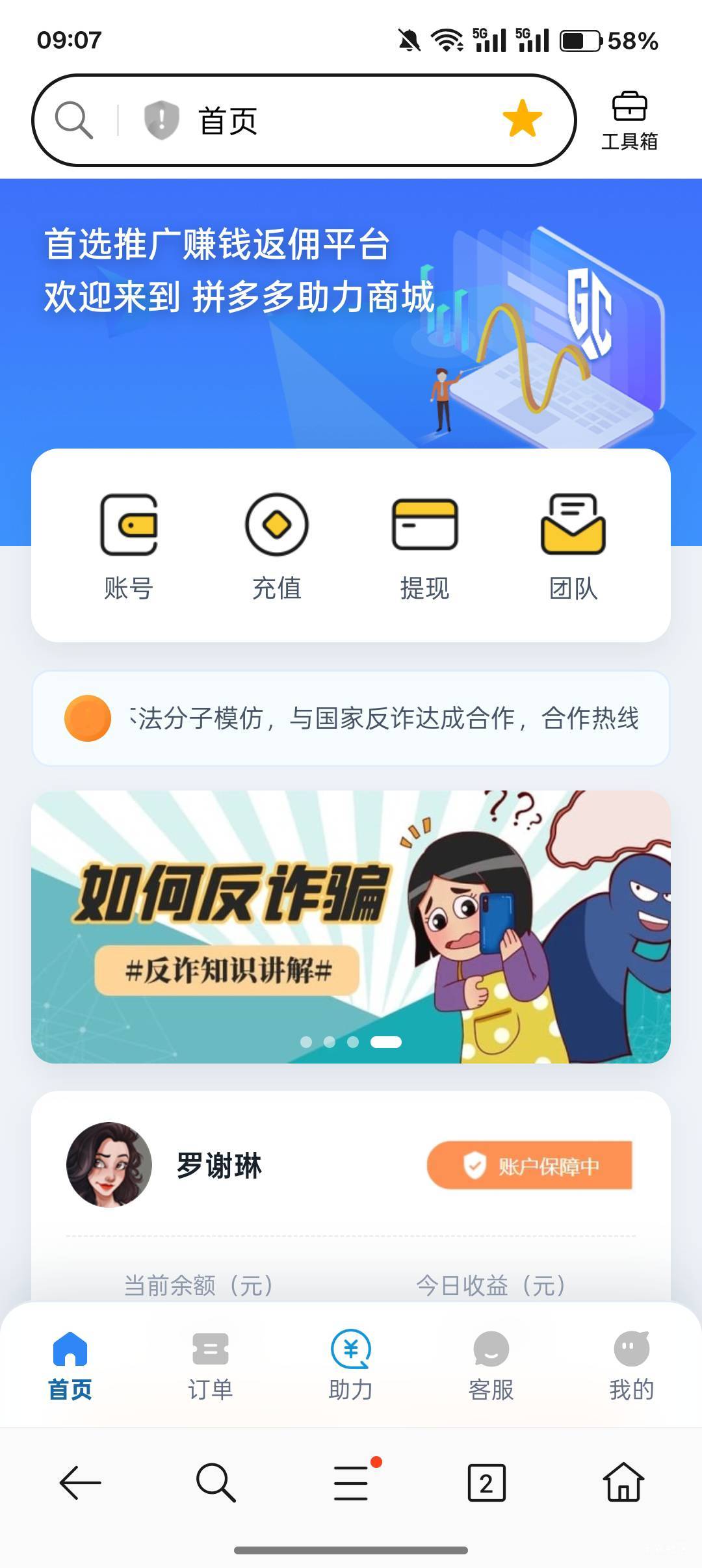 老哥们有没有遇到过啊，这个真假啊，快手广告里出来的



72 / 作者:小叔A / 