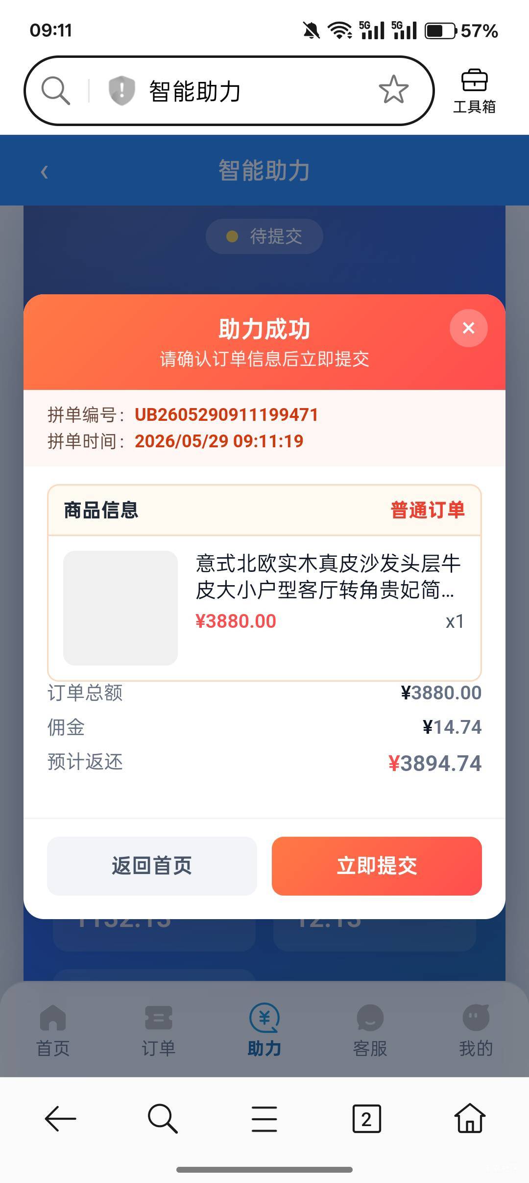 老哥们有没有遇到过啊，这个真假啊，快手广告里出来的



64 / 作者:小叔A / 