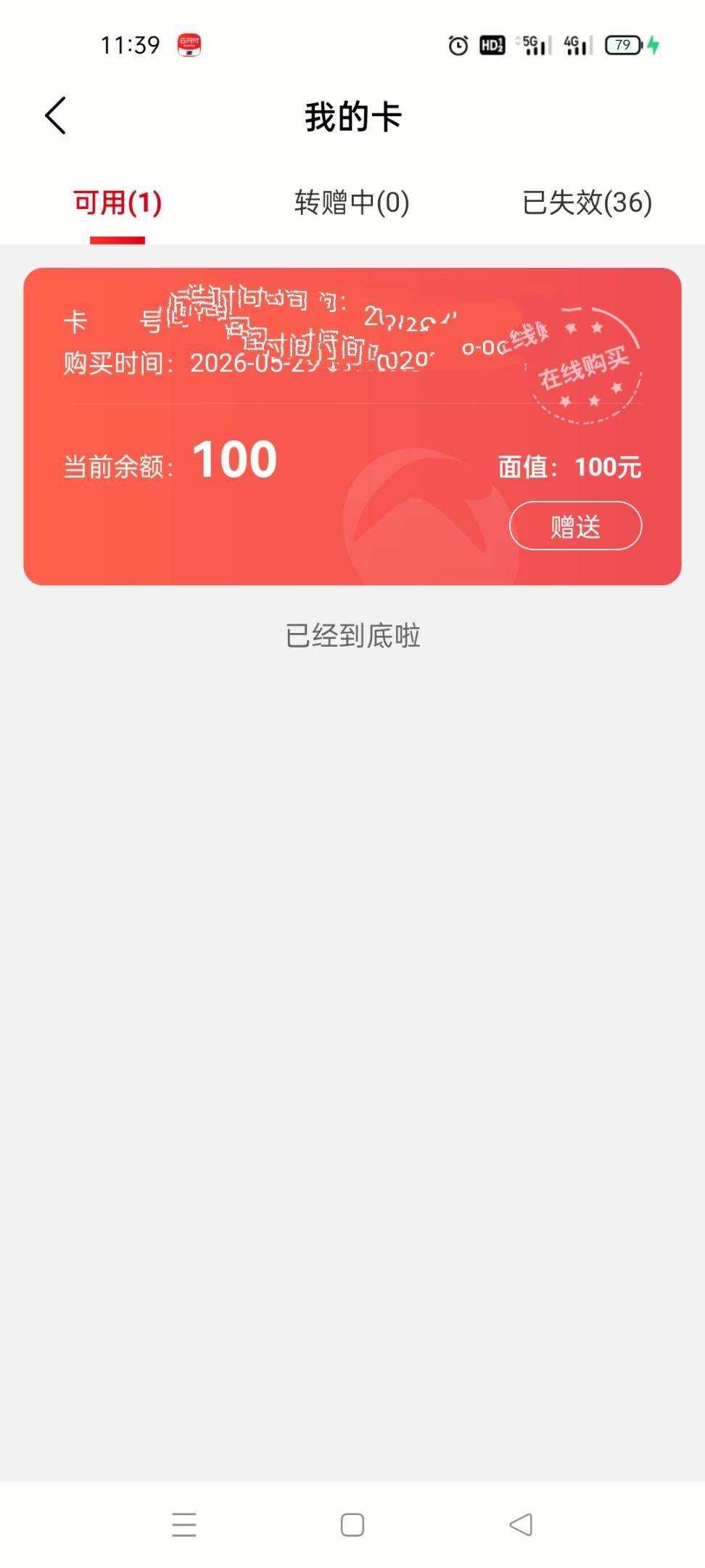 老哥们,没退卡入口了?

54 / 作者:哦啊哇 / 