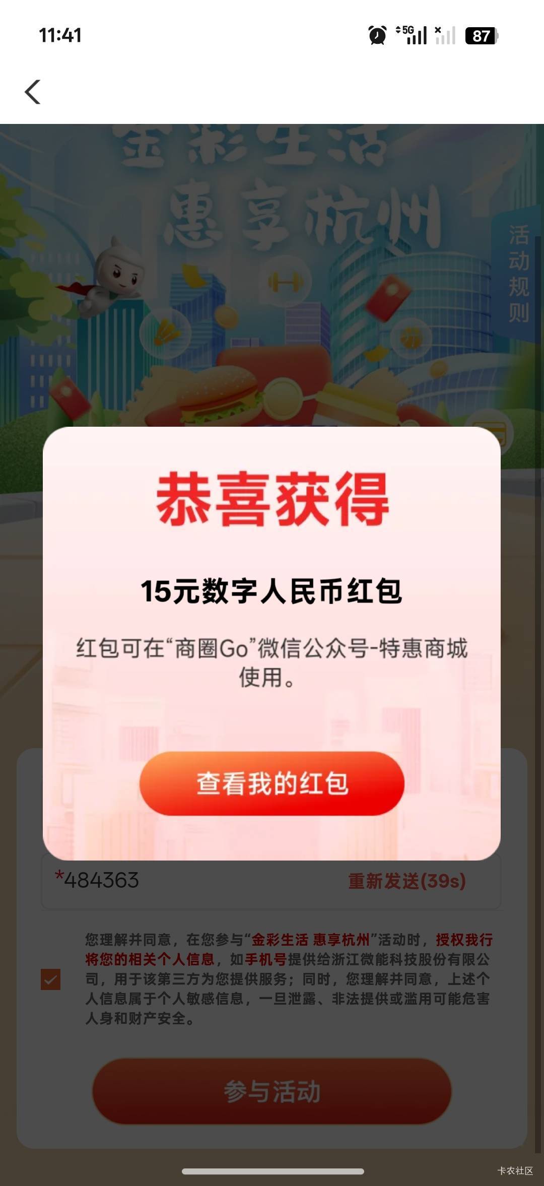 老哥们，这个能T吗？

43 / 作者:中国工商银行卡农分行 / 