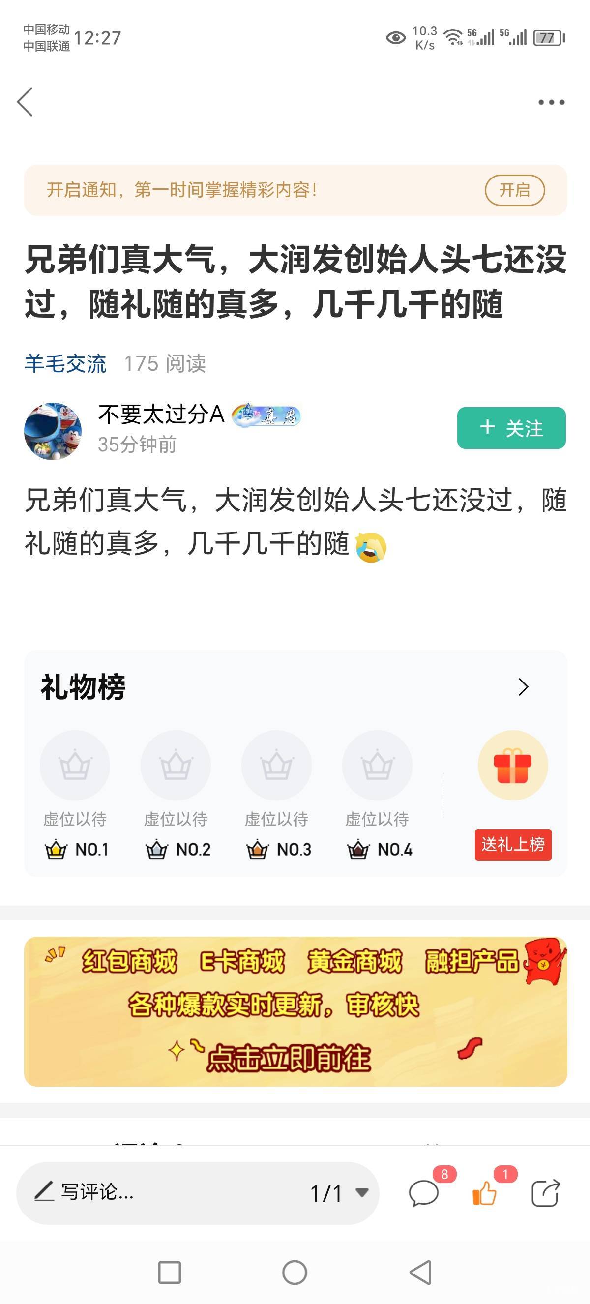 卡农老哥说话就是好听，超喜欢这里的，老板死了，资金链活了

24 / 作者:Marco16 / 