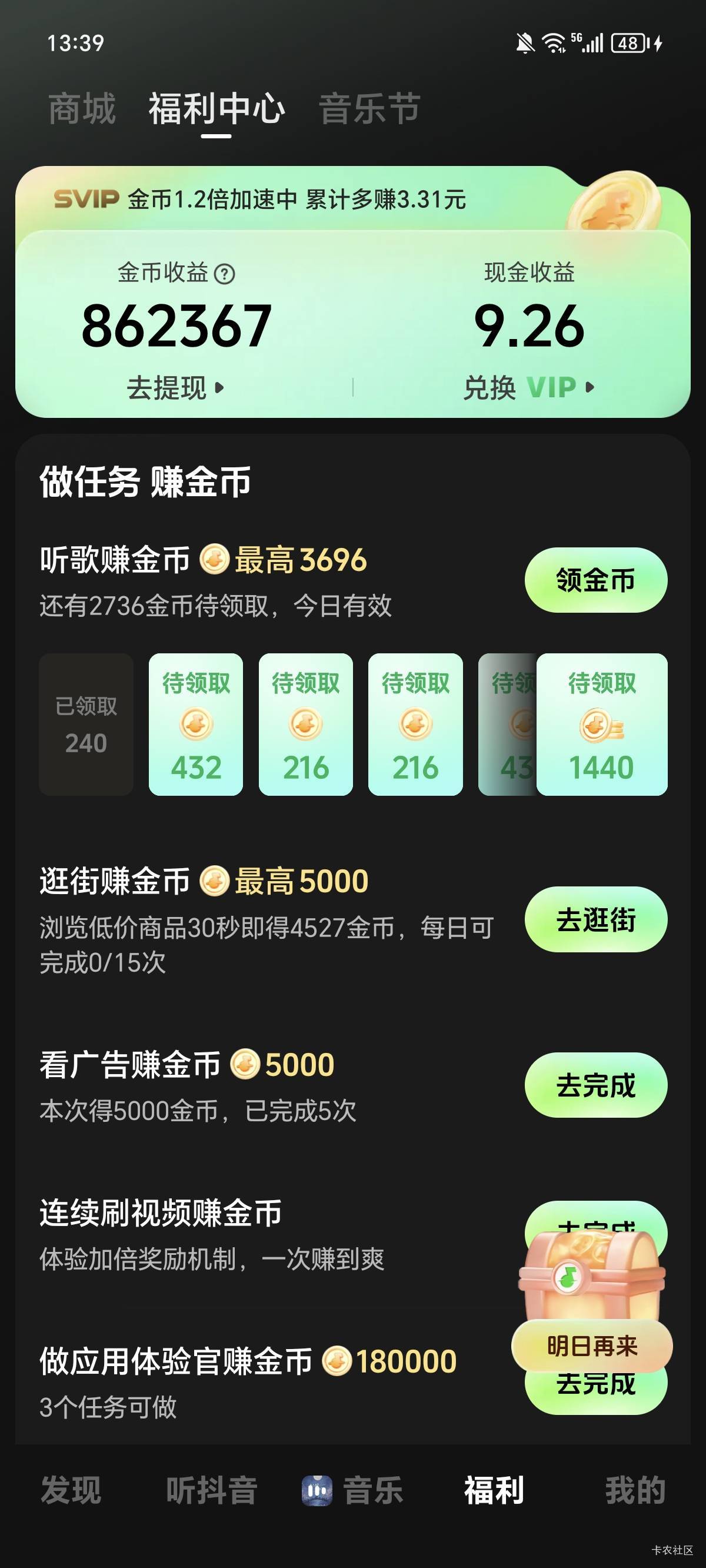 老哥们，这个汽水，同实名  不同账户可以吗？

78 / 作者:花花啦啦 / 
