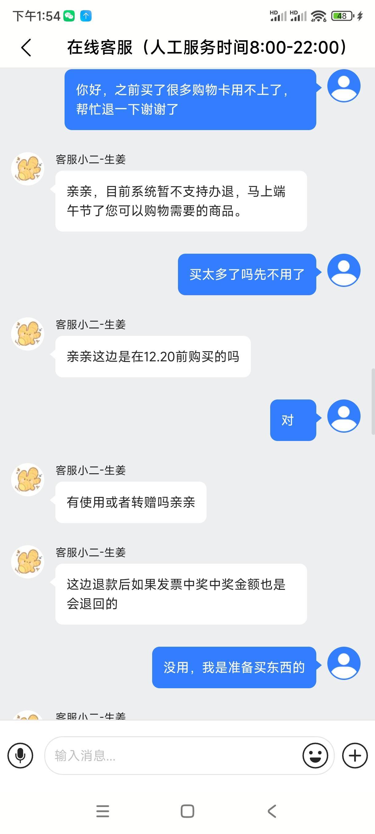 这个客服说的啥意思？中过奖的还能给扣了？然后怎么七个工作日了？


20 / 作者:鑫鑫1314 / 