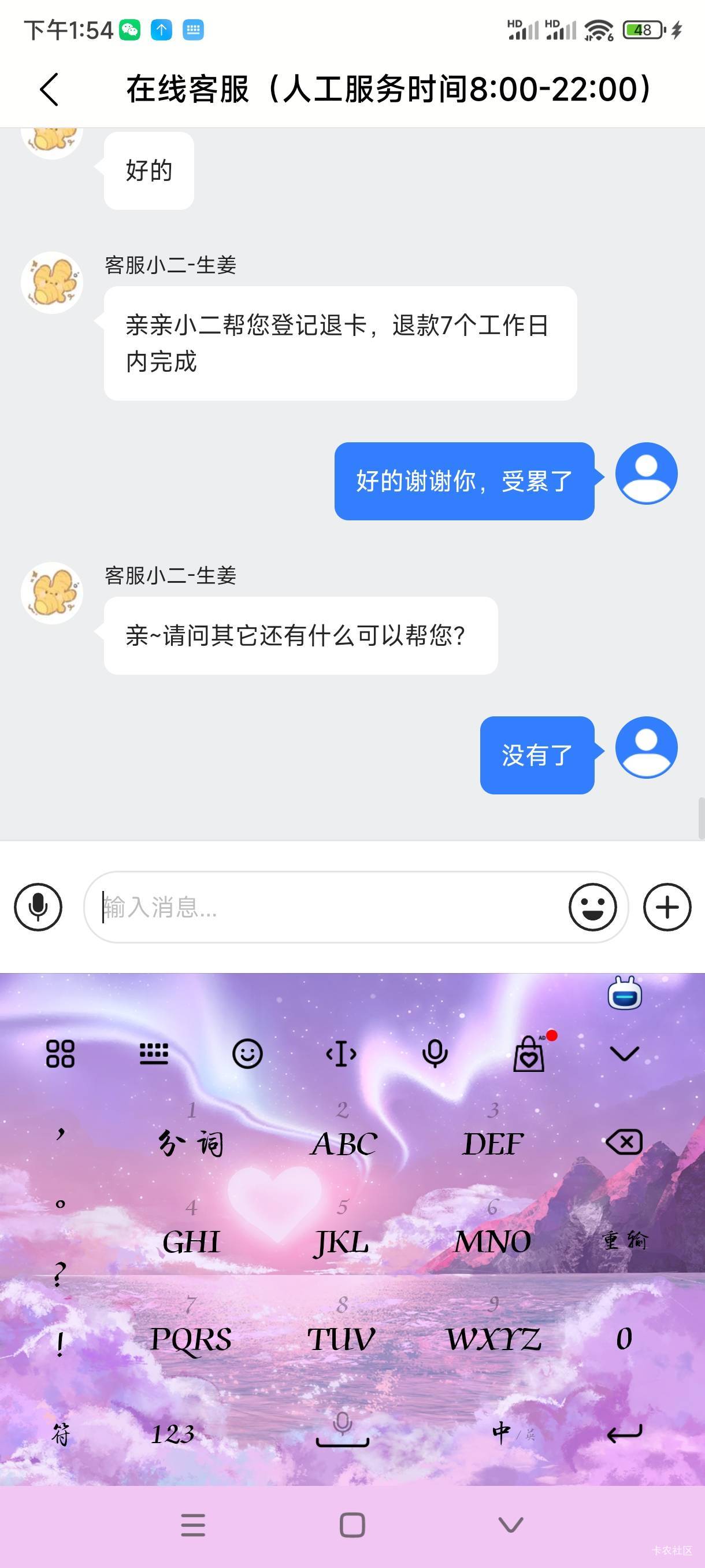这个客服说的啥意思？中过奖的还能给扣了？然后怎么七个工作日了？


16 / 作者:鑫鑫1314 / 