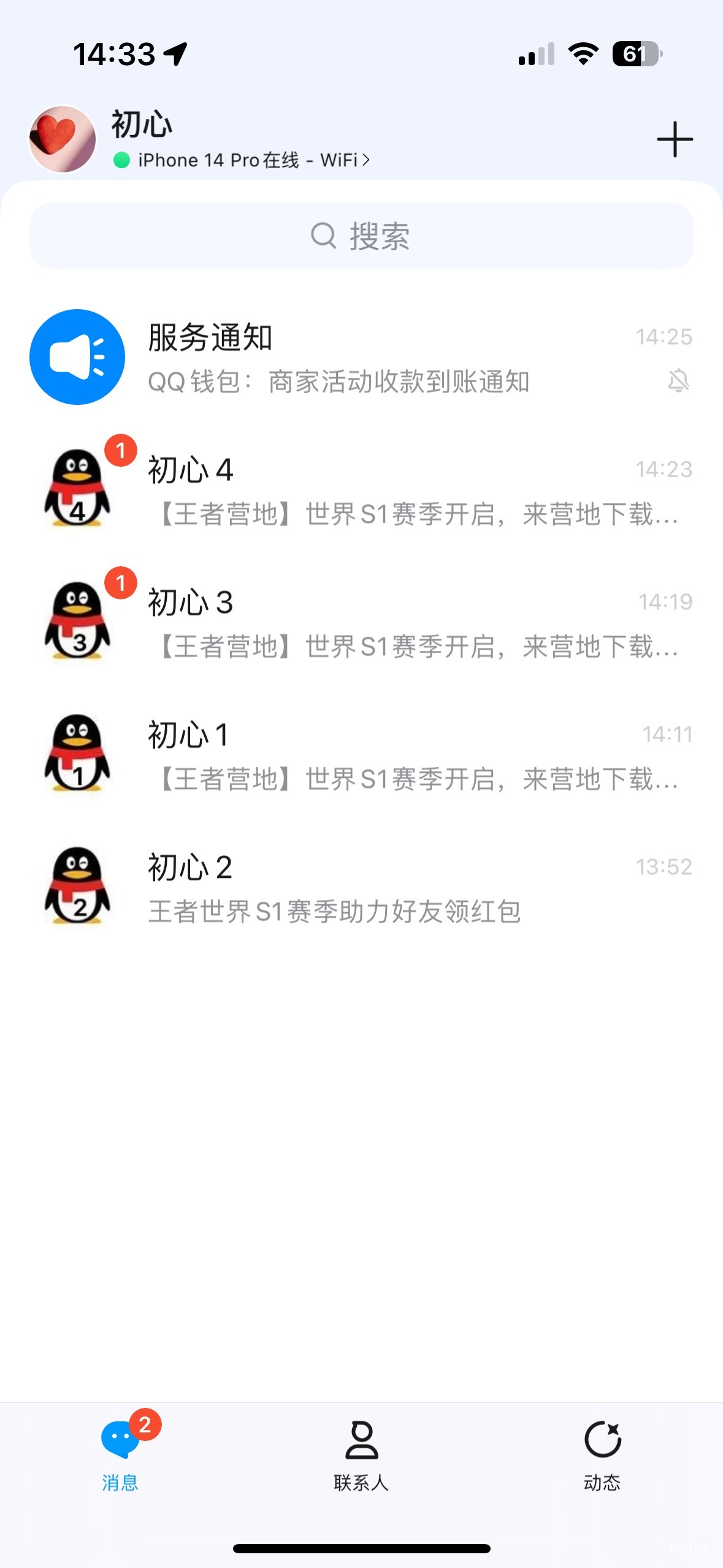 @素质低下 你在干嘛？苹果王者世界5q直接破83，下载一次q区+营地直接领，我今天不用饿87 / 作者:初心ic / 