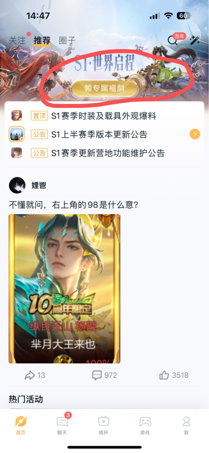 @素质低下 你在干嘛？苹果王者世界5q直接破83，下载一次q区+营地直接领，我今天不用饿38 / 作者:初心ic / 
