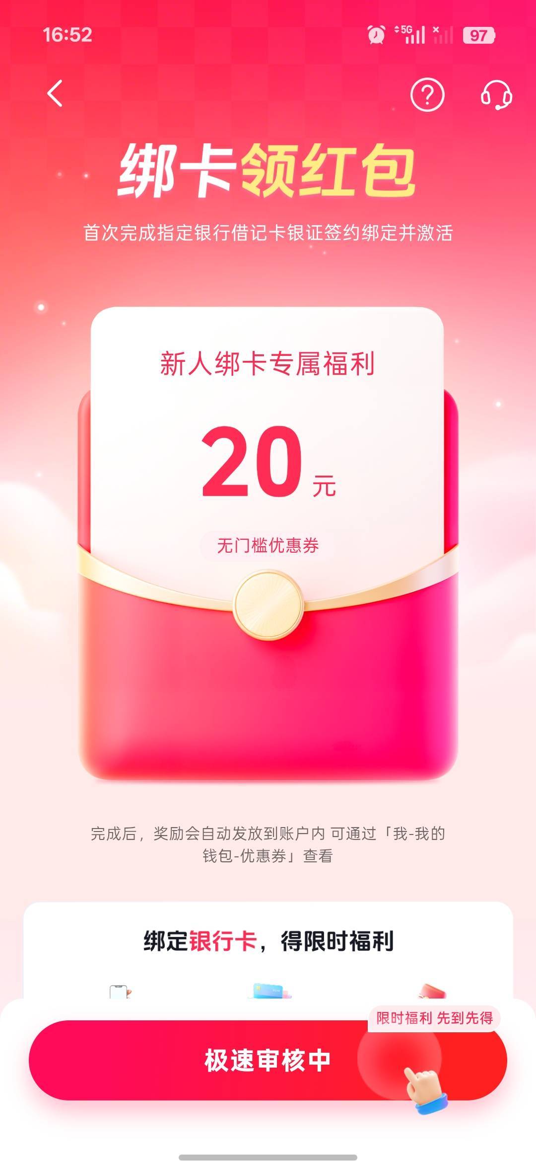 现在不秒了吗，老哥们

60 / 作者:中国工商银行卡农分行 / 