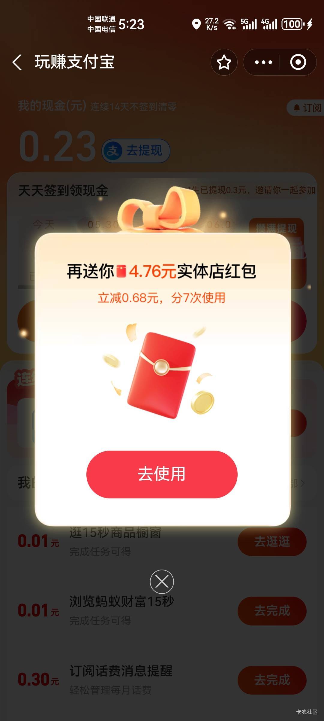 老哥们，支付宝这个实体店红包现在拿什么t的啊

91 / 作者:二得瑟 / 