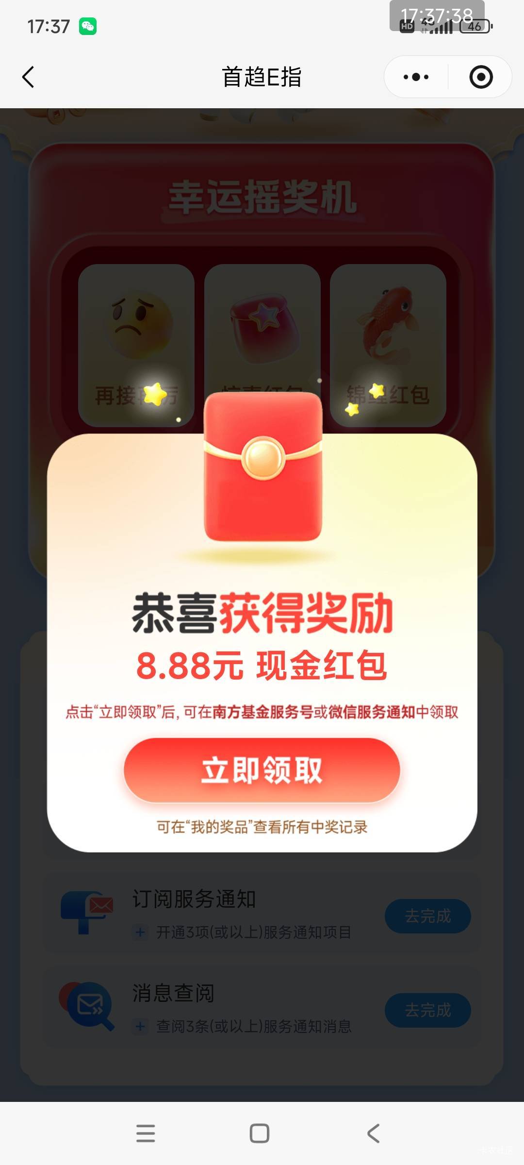 感谢老哥，四个号一个大，也算润了10毛

63 / 作者:好多毛 / 