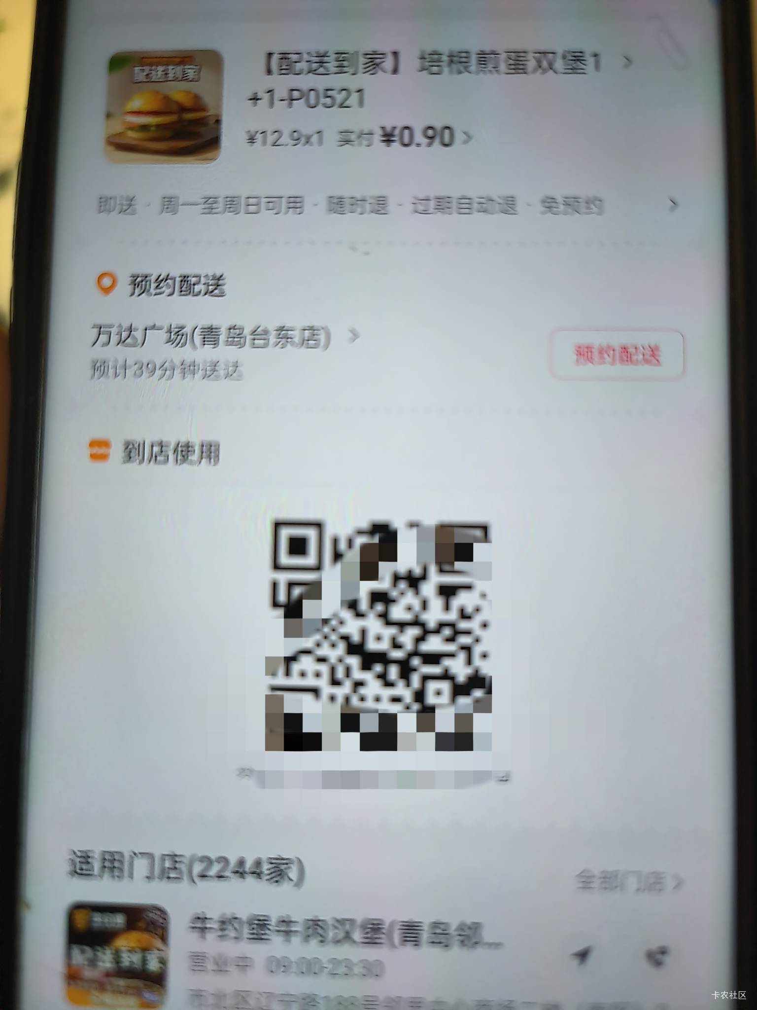 老哥们他这个怎么没有，自取页面啊，写的可以自取啊，只有配送么

60 / 作者:小叔A / 