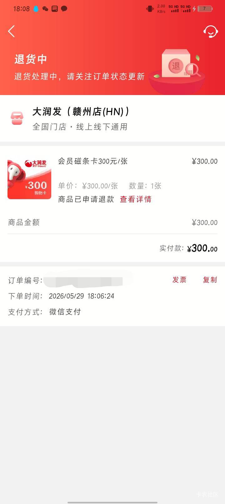 继续冲吧老哥们，估计一两个小时后要彻底关门了，刚买的可以退


36 / 作者:哈比123 / 