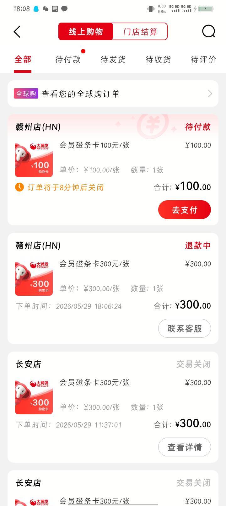 继续冲吧老哥们，估计一两个小时后要彻底关门了，刚买的可以退


9 / 作者:哈比123 / 