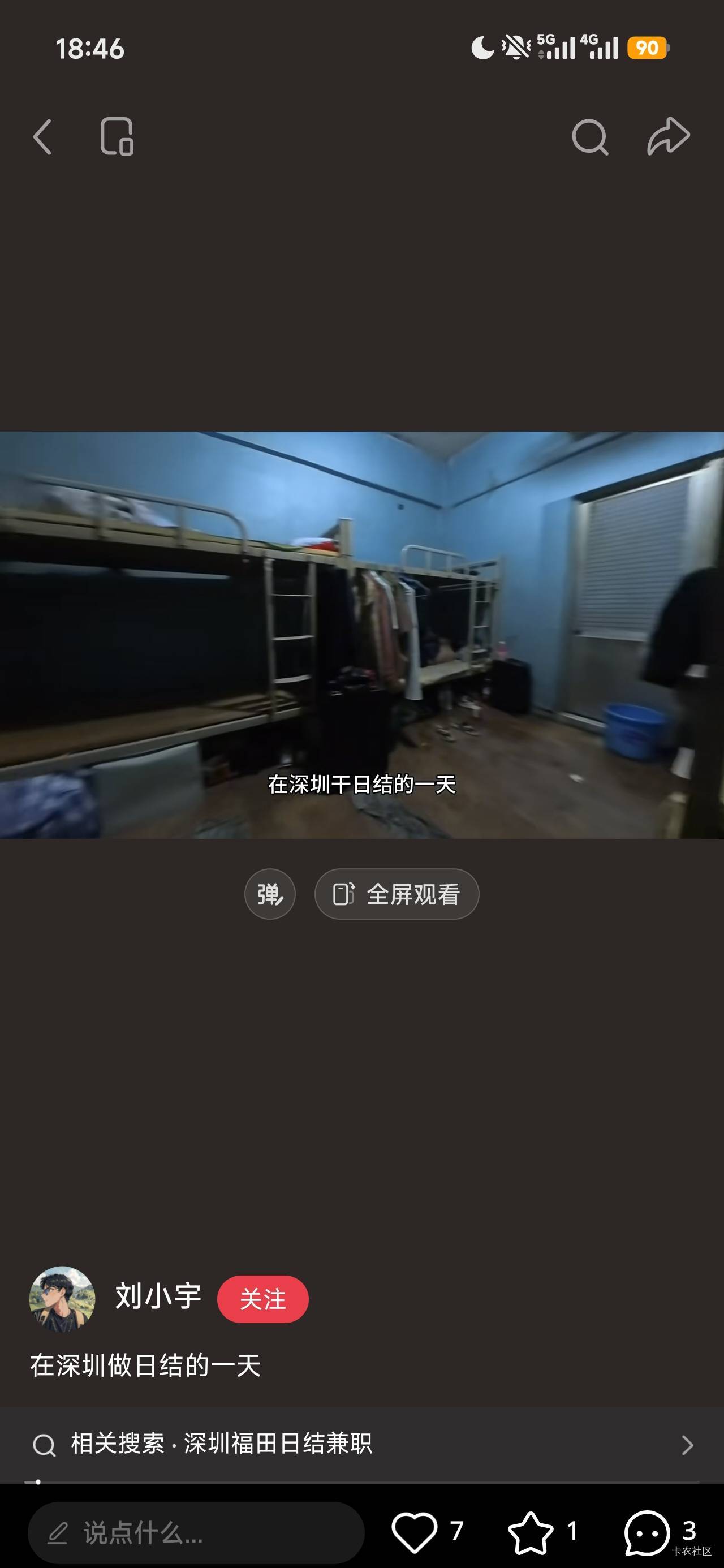 这是哪个老哥，自媒体都搞起来了

80 / 作者:微笑的12he / 
