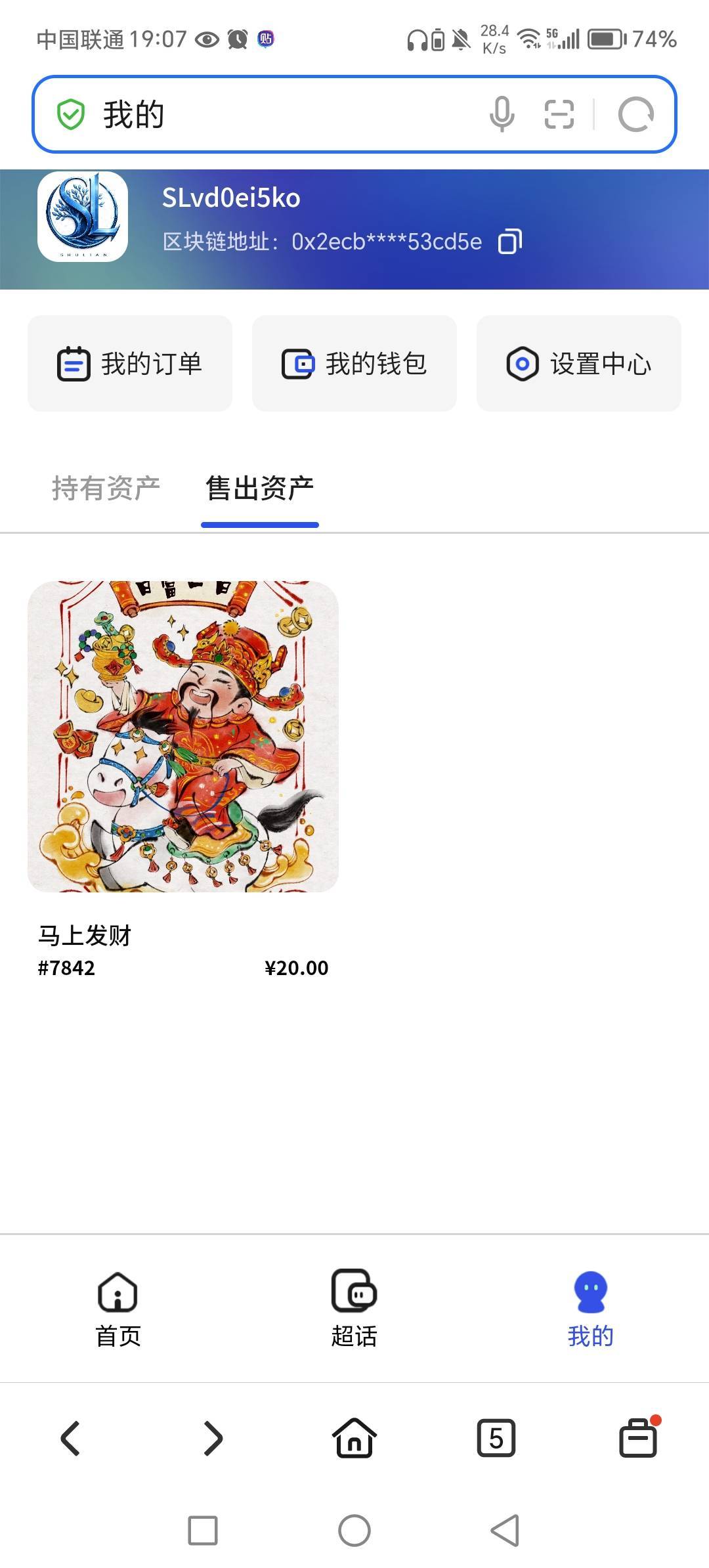 昨天老哥发的树链马上发财开了，黑幕啊，有喜70这个20块

68 / 作者:呔.吃我一锤 / 