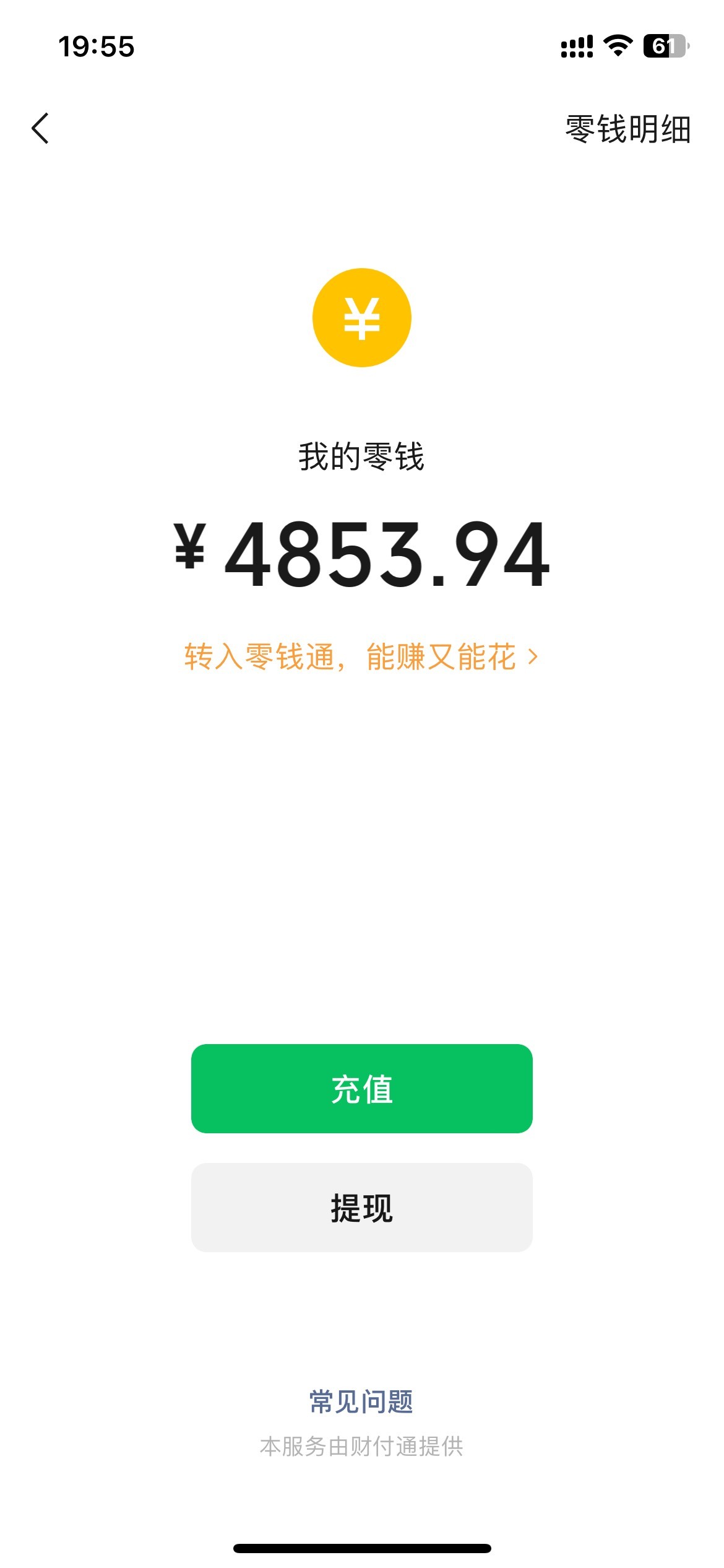 想换个真我neo8手机，苹果申请毛不好用，又怕追回没钱还

82 / 作者:日了中子星 / 