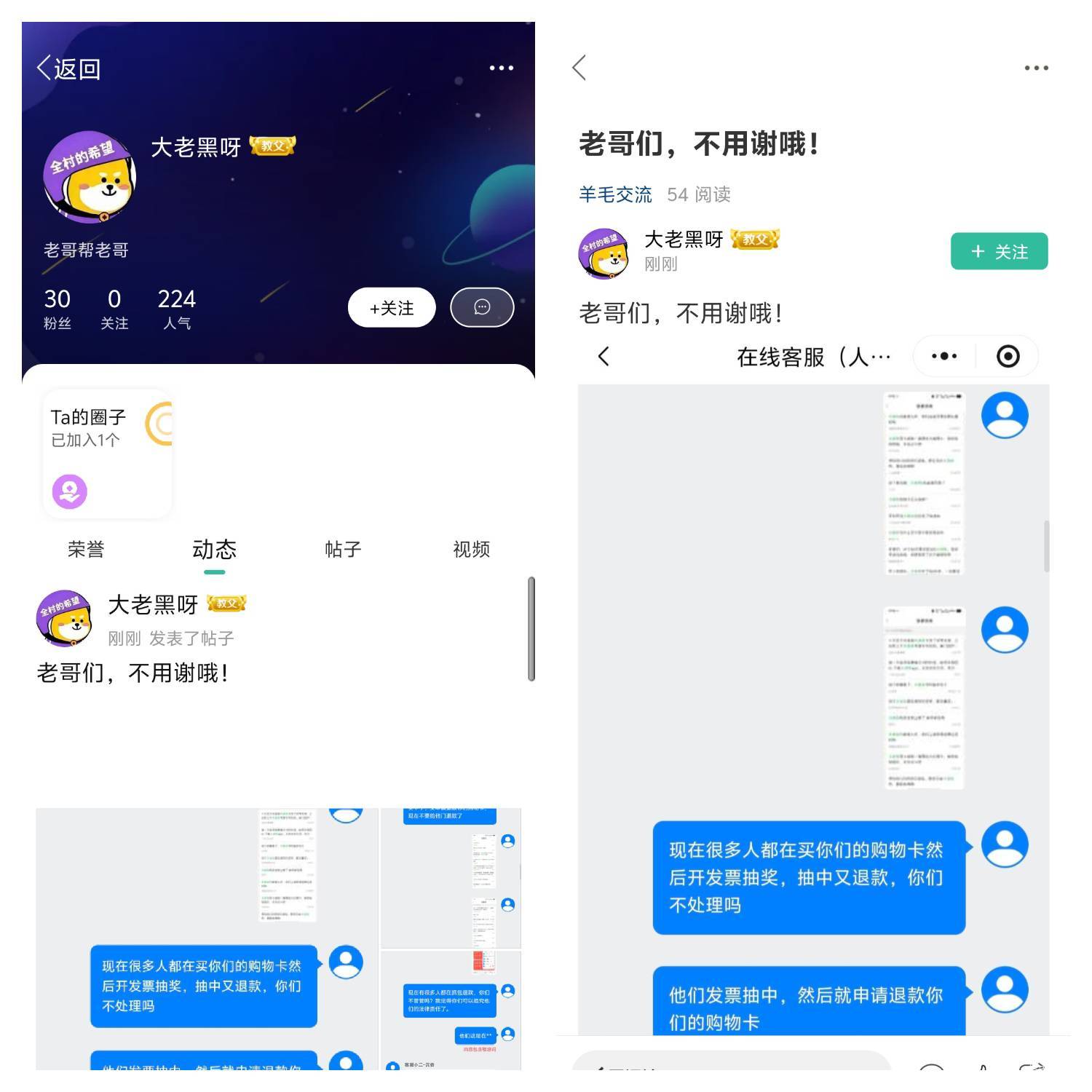 @卡农的时候 这人不封啊？这么眼红还提及卡农？帮我艾特下管理

54 / 作者:老李很衰 / 