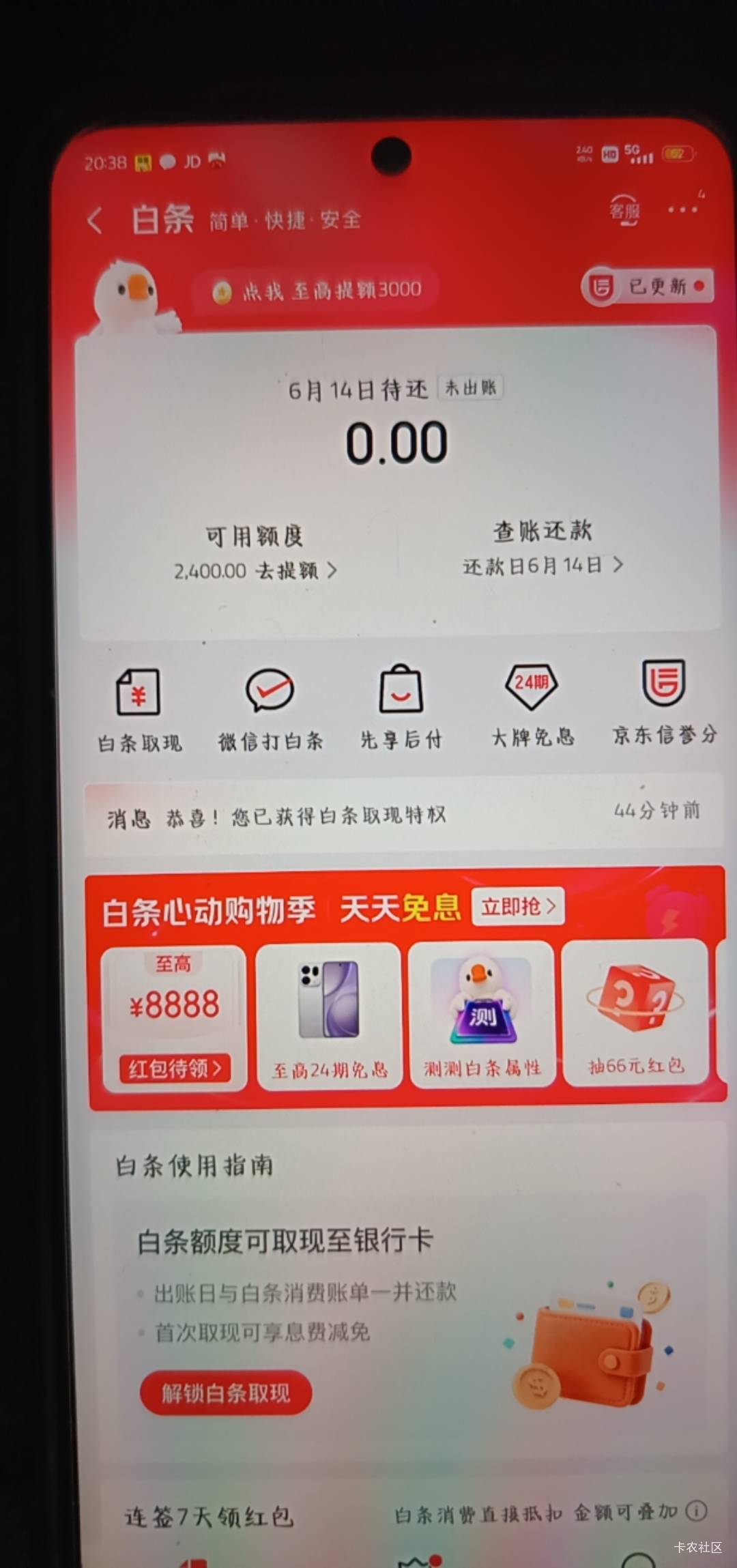 老哥们，京东白条怎么T出来哇

33 / 作者:邹邹要睡觉了 / 