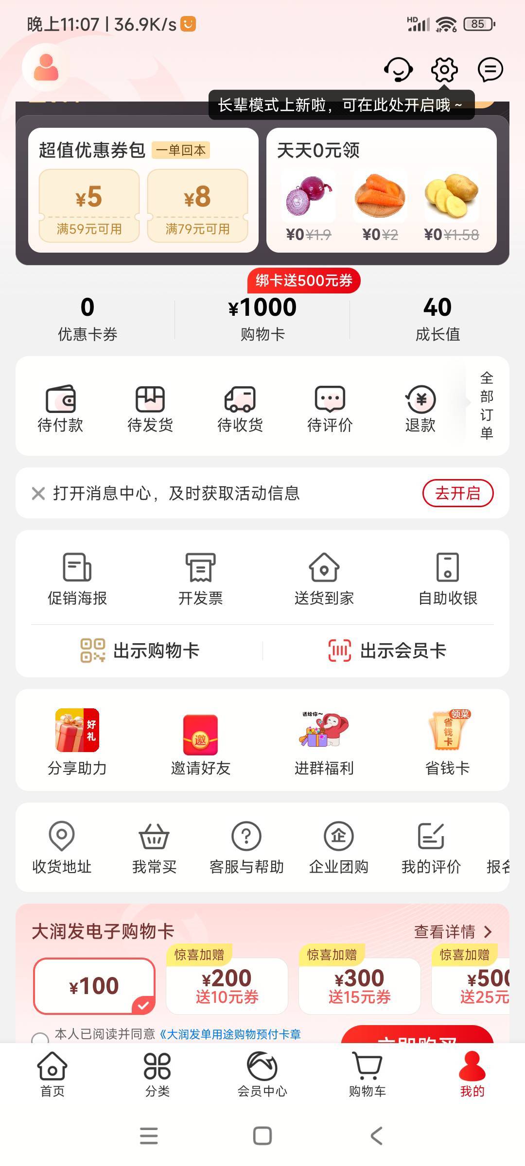 老哥们，我先走一步了。三天没吃饭了，好不容易找我姐借了一千块钱，才吃了一顿饱饭，54 / 作者:好吃懒做的你 / 