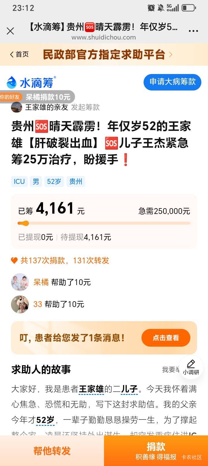 第一次发生在自己很上 人的生命真的很渺小大家好好好存钱 别到时候家人生病了一点能力60 / 作者:涂家明针 / 第一次发生在自己很上 人的生命真的很渺小大家好好好存钱 别到时候家人生病了一点能力60 / 作者:涂家明针 /