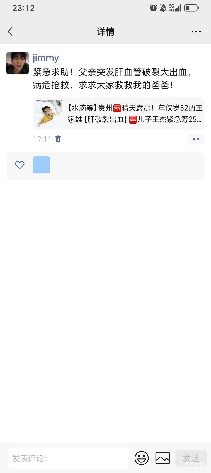 第一次发生在自己很上 人的生命真的很渺小大家好好好存钱 别到时候家人生病了一点能力28 / 作者:涂家明针 / 第一次发生在自己很上 人的生命真的很渺小大家好好好存钱 别到时候家人生病了一点能力28 / 作者:涂家明针 /