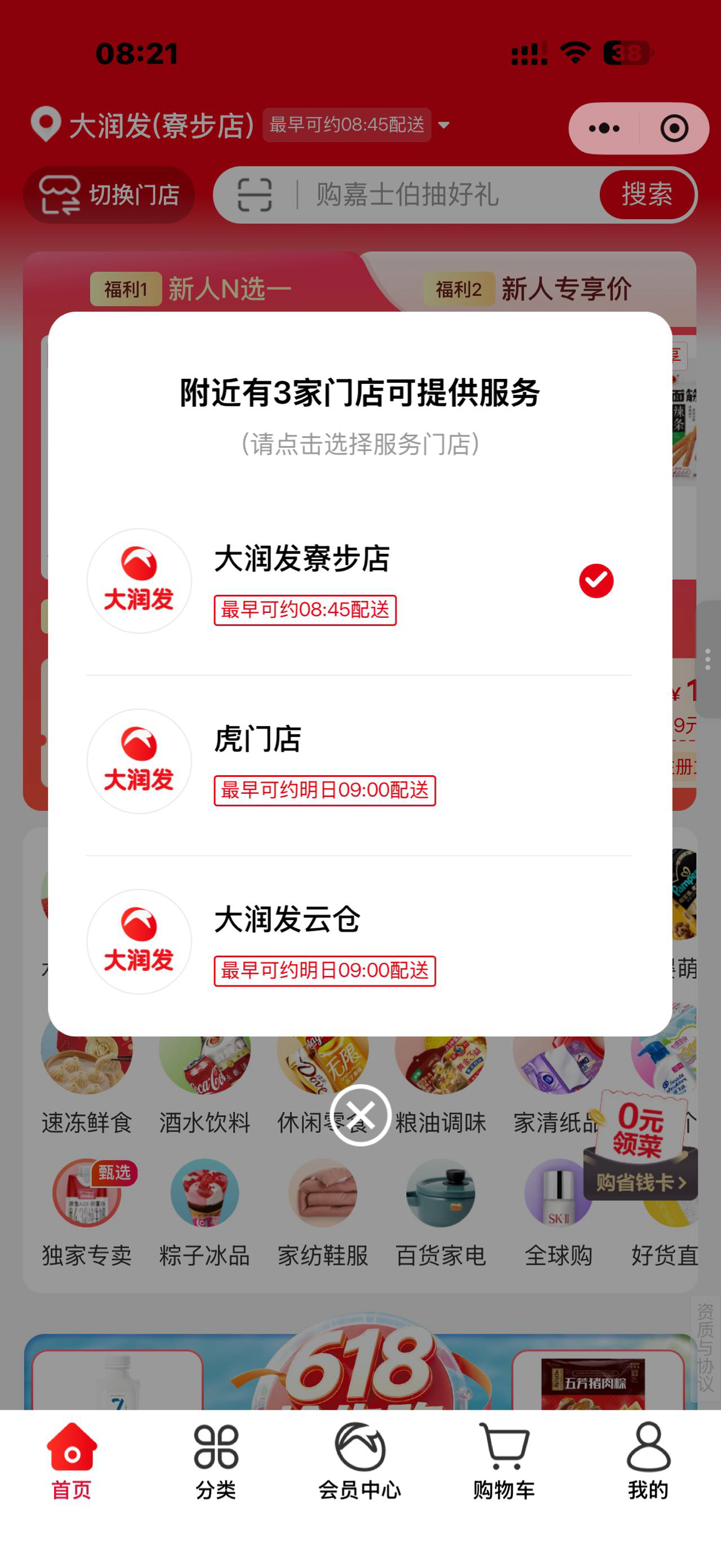 东莞这个秒开票

4 / 作者:牛嫂子 / 