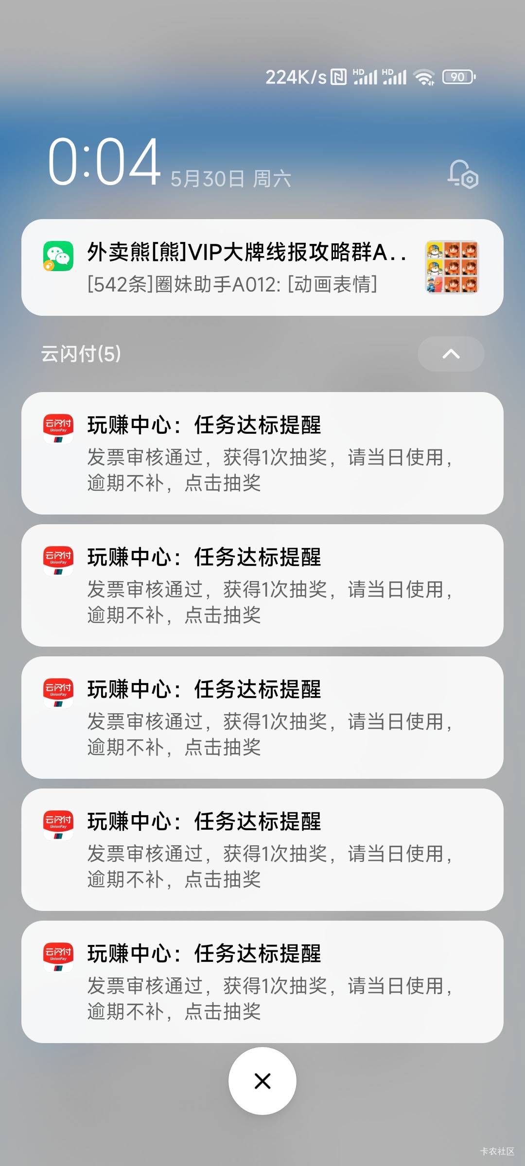 OK啊，九点开的票，秒开秒退一直没收到红票邮件，现在核验过了，老哥们，等我消息



3 / 作者:农业银行yyds / 