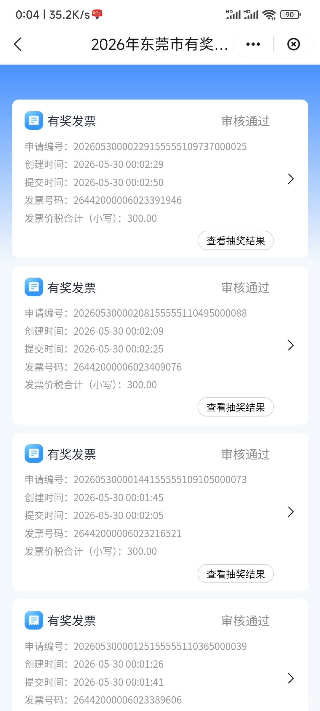 OK啊，九点开的票，秒开秒退一直没收到红票邮件，现在核验过了，老哥们，等我消息



59 / 作者:农业银行yyds / 